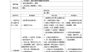 小学语文人教部编版三年级上册海滨小城优质第2课时学案及答案