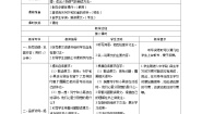 人教部编版三年级上册灰雀优质第2课时学案及答案