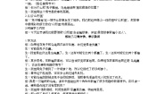 小学人教部编版习作：故事新编教学设计及反思