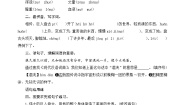 人教部编版四年级上册盘古开天地优秀练习题