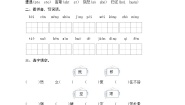 语文四年级上册普罗米修斯优秀练习