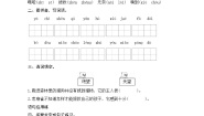 小学语文人教部编版四年级上册麻雀优秀达标测试