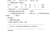小学语文人教部编版四年级上册延安我把你追寻优秀复习练习题