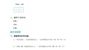 小学语文人教部编版四年级上册秋晚的江上精品课后作业题
