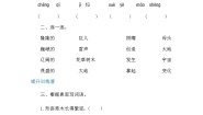 人教部编版四年级上册盘古开天地优秀第1课时课时作业