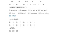 人教部编版四年级上册普罗米修斯精品第1课时复习练习题