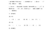 人教部编版四年级上册普罗米修斯精品第2课时同步达标检测题