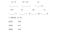 小学语文人教部编版四年级上册麻雀精品第1课时同步测试题