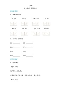 小學(xué)語文人教部編版四年級上冊麻雀精品第2課時精練