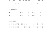 小学语文人教部编版四年级上册为中华之崛起而读书精品第1课时随堂练习题