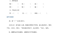 小学语文人教部编版四年级上册王戎不取道旁李优秀第1课时综合训练题