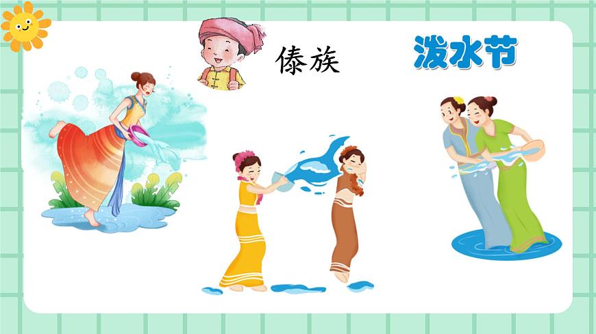 【核心素養(yǎng)目標(biāo)】部編版小學(xué)語文一年級上冊1 我是中國人 課件第8頁