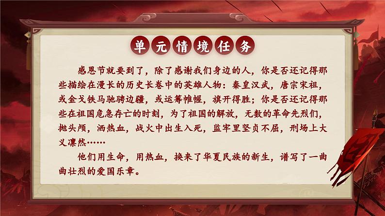 【任务群】部编版语文四上 21《古诗三首》课件+教案+音视频素材+课文朗读05