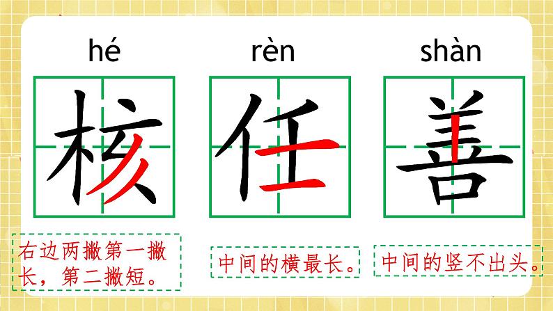 部编版小学语文四年级上册第2单元7 呼风唤雨的世纪 课件PPT07