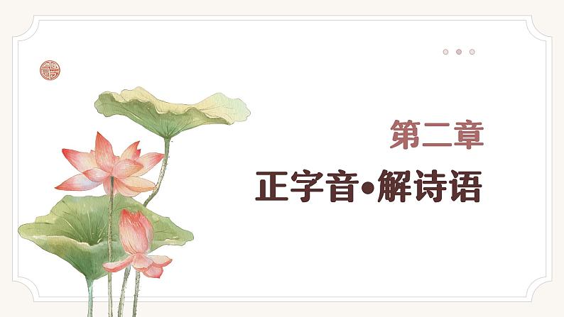 晓出净慈寺送林子方课件07