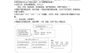 人教部编版五年级下册神奇的探险之旅教学设计