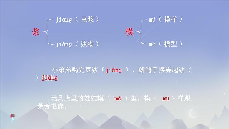 14 刷子李 课件- 语文五年级下册统编版第7页