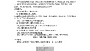人教部编版六年级上册习作：笔尖流出的故事教学设计