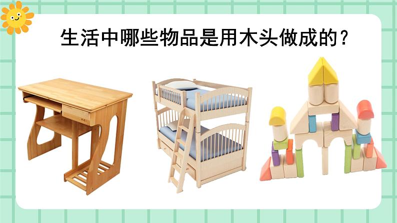 【核心素养】部编版小学语文一年级上册 识字2 金木水火土 课件+教案(含教学反思) +素材08