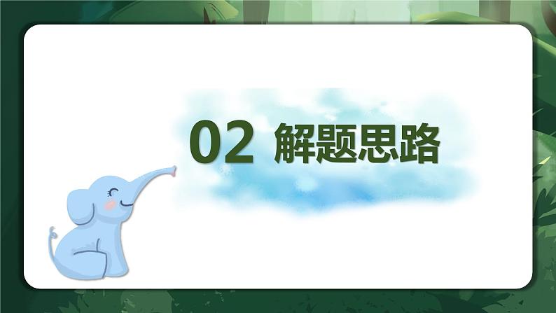 专题01 概括文章的主要内容(课件)-2024年小升初语文复习课件(统编版)第6页