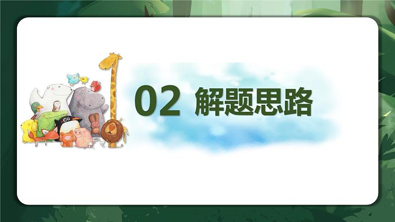专题17 梳理说明顺序(课件)-2024年小升初语文复习课件(统编版)06