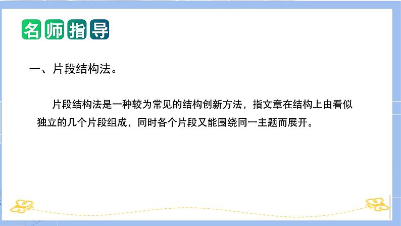 专题10 教你写好:话题作文(课件)-2024年小升初语文复习课件(统编版)第5页