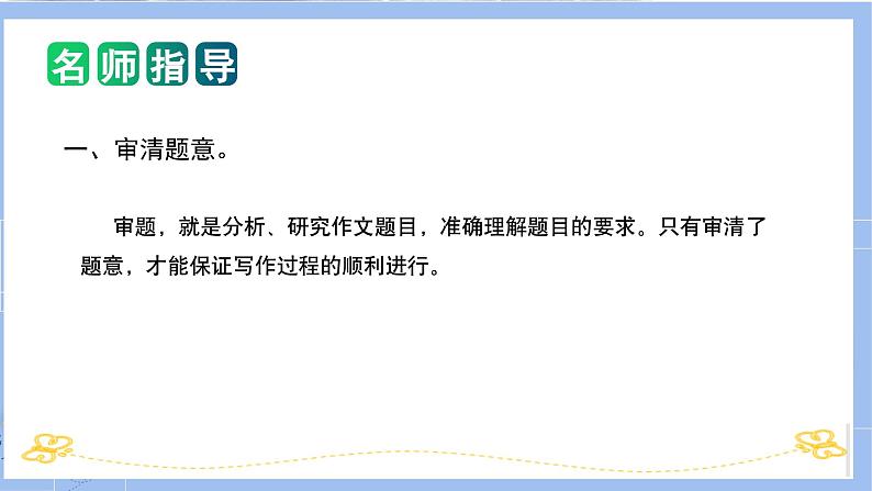 专题11 教你写好:材料作文(课件)-2024年小升初语文复习课件(统编版)05