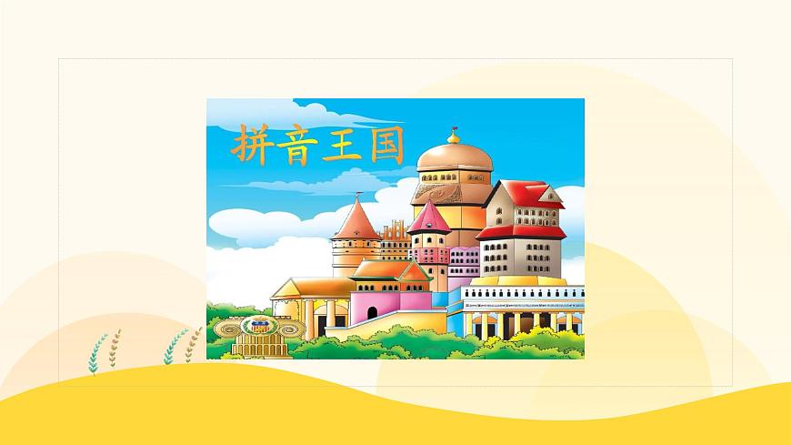 iuü（第二課時）第2頁