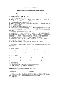 [语文][期末]广东省茂名市化州市2023-2024学年四年级下学期语文期末试卷