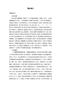 人教部编版五年级上册太阳一等奖教案