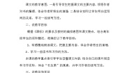 五年级上册我的长生果优秀教案设计