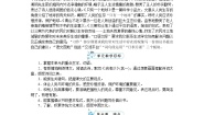 人教版六年级上册语文《18 古诗三首》教案
