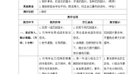 小学语文花之歌优秀学案及答案