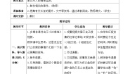 小学语文人教部编版六年级上册金色的鱼钩优秀导学案及答案