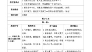 小学语文人教部编版六年级上册夏天里的成长优秀学案设计