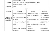 小学语文人教部编版六年级上册有的人纪念鲁迅有感优质导学案