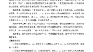 人教部编版 (五四制)一年级上册11 ie üe er优秀教案