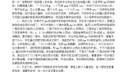 小学语文人教部编版 (五四制)一年级上册6 j q x优质教学设计