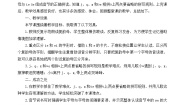 小学语文人教部编版 (五四制)一年级上册汉语拼音11 ie üe er获奖教案