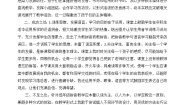 人教部编版 (五四制)一年级上册汉语拼音11 ie üe er优秀教学设计