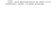 小学语文人教部编版 (五四制)一年级上册11 ie üe er公开课教学设计及反思