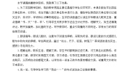 小学语文人教部编版 (五四制)一年级上册8 小书包精品教案及反思