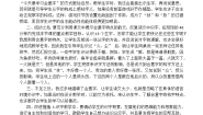 小学语文人教部编版 (五四制)一年级上册识字（二）9 日月明公开课教案