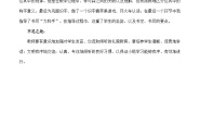小学语文人教部编版 (五四制)一年级上册9 日月明公开课教案
