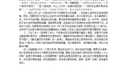 语文一年级上册口语交际 小兔运南瓜优秀教案设计