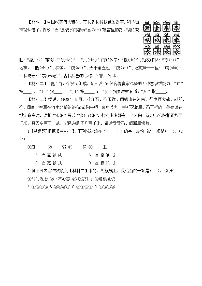 河南省新乡市卫辉市唐庄镇2023-2024学年五年级下学期期中语文试题03