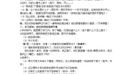 语文雪地里的小画家教学设计