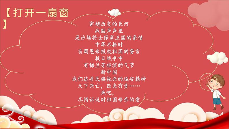 【大单元教学】人教部编版语文四上第七单元(单元整体课件+教学设计+作业设计)02