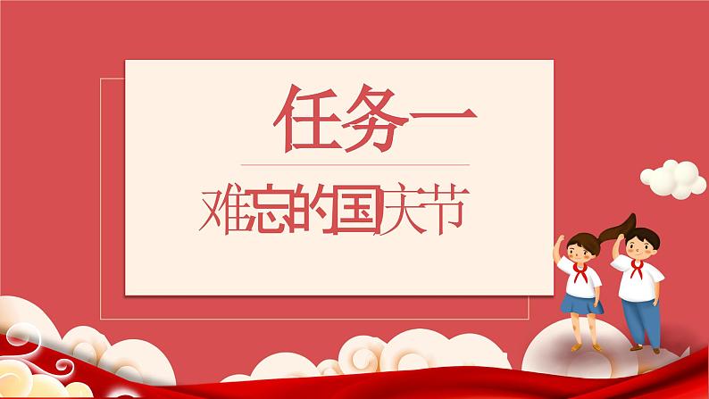 【大单元教学】人教部编版语文四上第七单元(单元整体课件+教学设计+作业设计)04