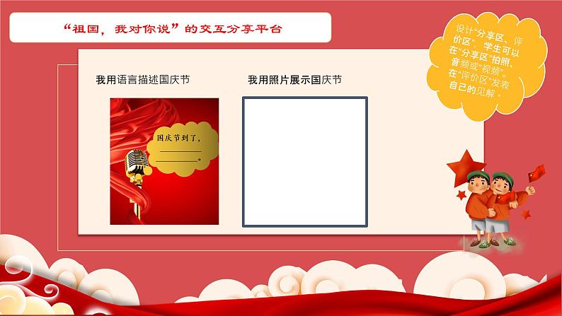 【大单元教学】人教部编版语文四上第七单元(单元整体课件+教学设计+作业设计)05
